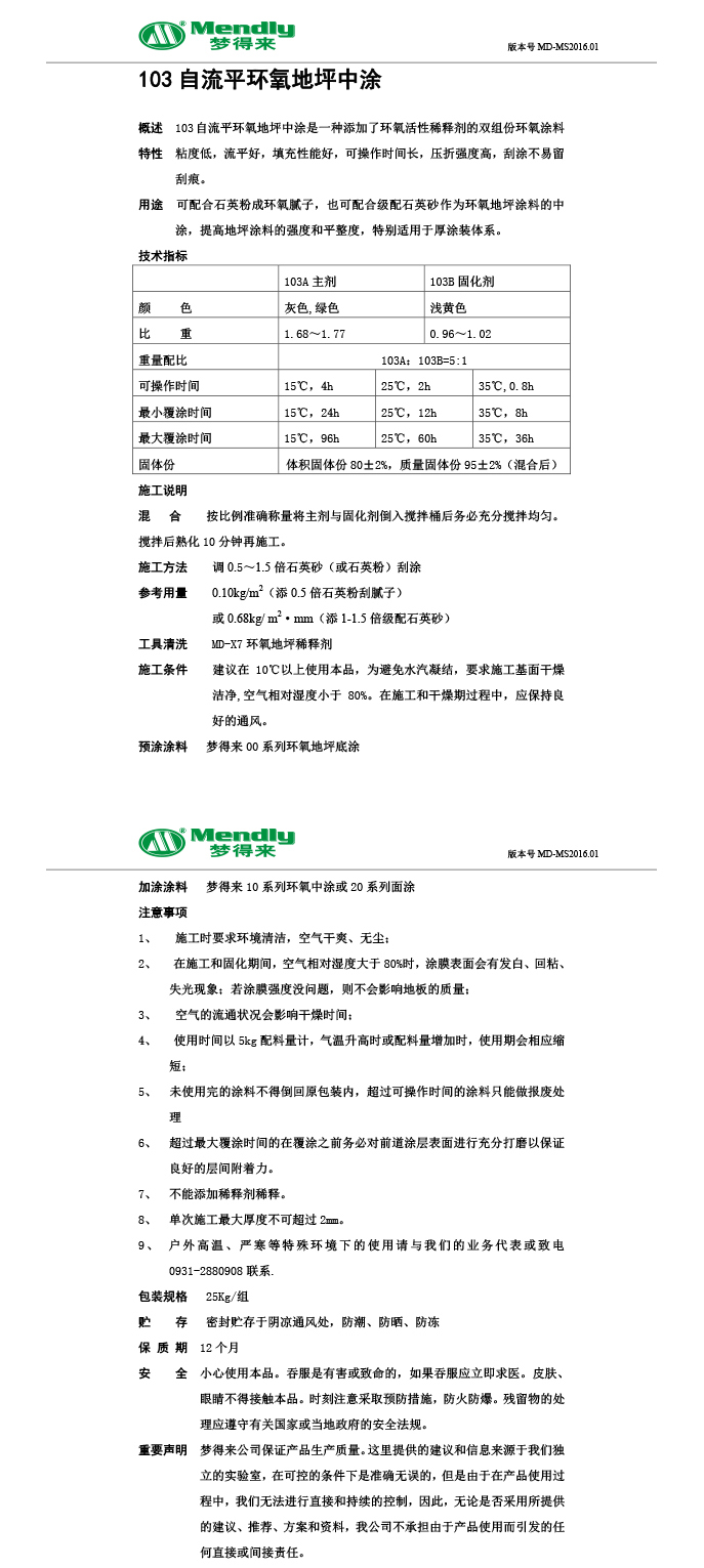 自流平西峰西峰环氧地坪中涂 自流平西峰西峰环氧地坪中涂